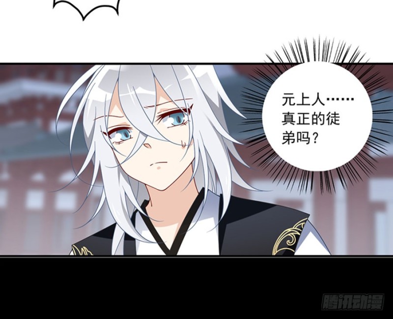 萌师在上韩漫全集-122.元上人徒弟的待遇无删减无遮挡章节图片 