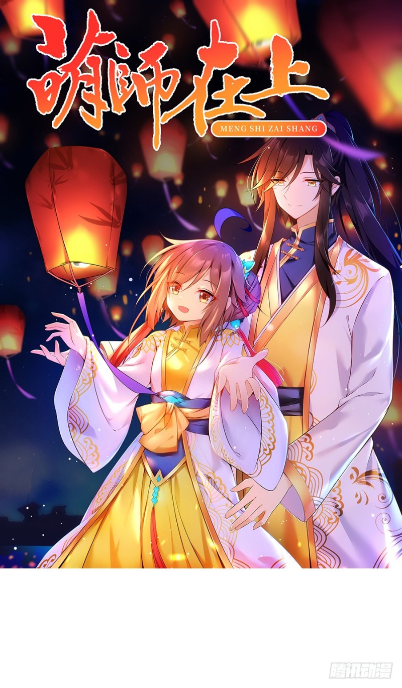 萌师在上韩漫全集-123.我好想你无删减无遮挡章节图片 