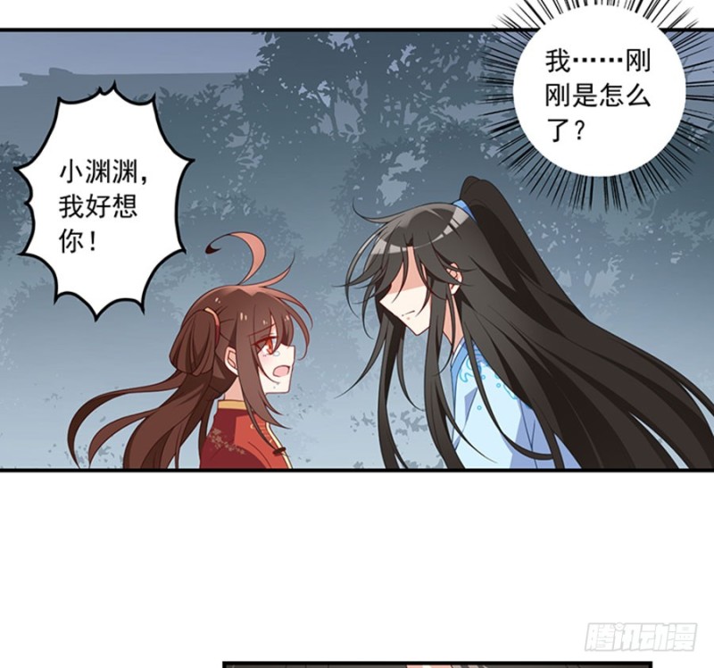 萌师在上韩漫全集-123.我好想你无删减无遮挡章节图片 
