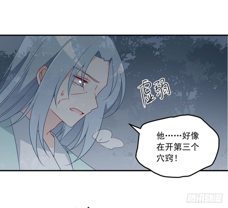 萌师在上韩漫全集-123.我好想你无删减无遮挡章节图片 