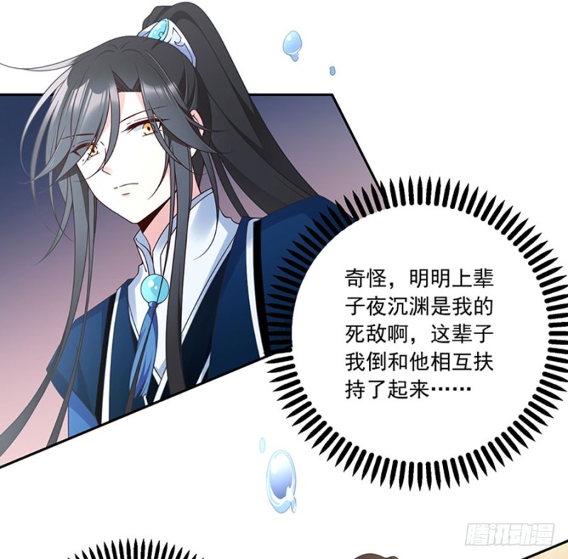 萌师在上韩漫全集-123.我好想你无删减无遮挡章节图片 