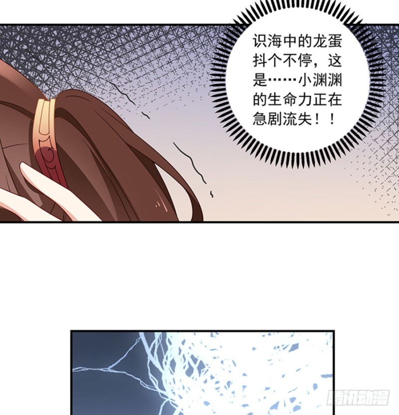 萌师在上韩漫全集-123.我好想你无删减无遮挡章节图片 