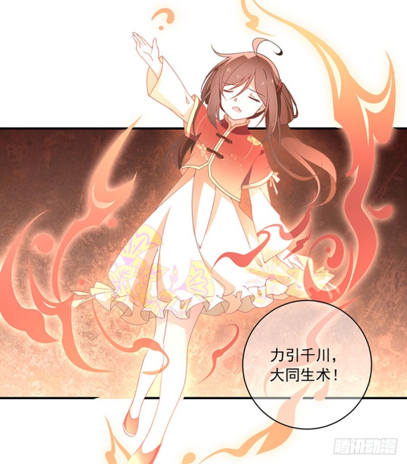 萌师在上韩漫全集-123.我好想你无删减无遮挡章节图片 