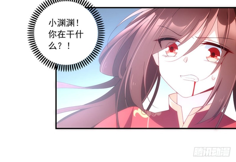 萌师在上韩漫全集-124.逃避的夜沉渊无删减无遮挡章节图片 