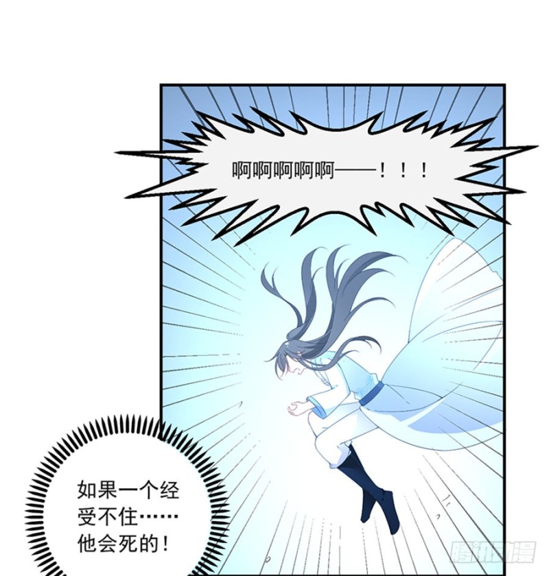 萌师在上韩漫全集-124.逃避的夜沉渊无删减无遮挡章节图片 