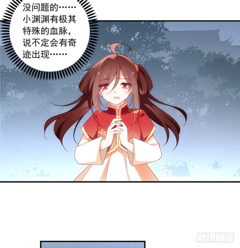 萌师在上韩漫全集-124.逃避的夜沉渊无删减无遮挡章节图片 
