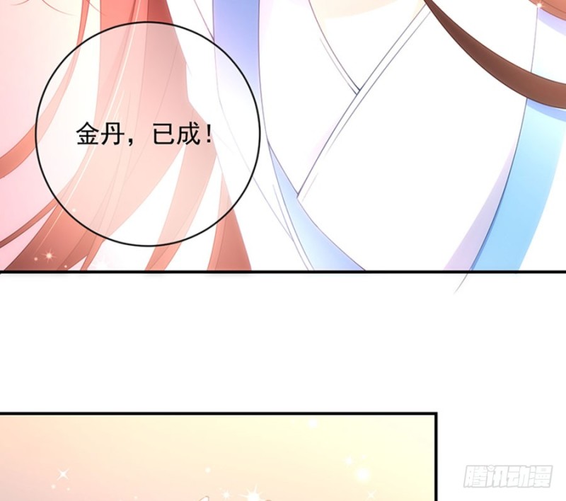 萌师在上韩漫全集-124.逃避的夜沉渊无删减无遮挡章节图片 