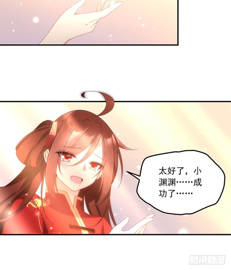 萌师在上韩漫全集-124.逃避的夜沉渊无删减无遮挡章节图片 