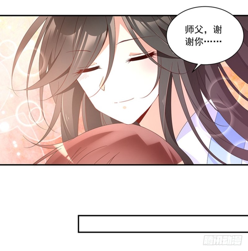 萌师在上韩漫全集-124.逃避的夜沉渊无删减无遮挡章节图片 