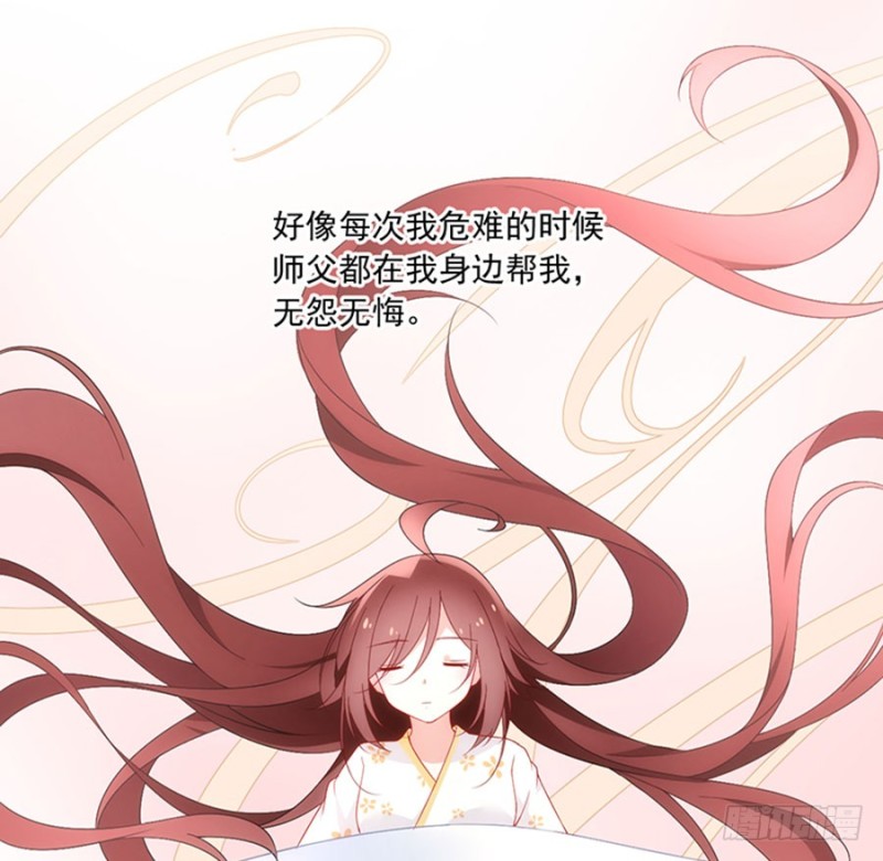 萌师在上韩漫全集-124.逃避的夜沉渊无删减无遮挡章节图片 