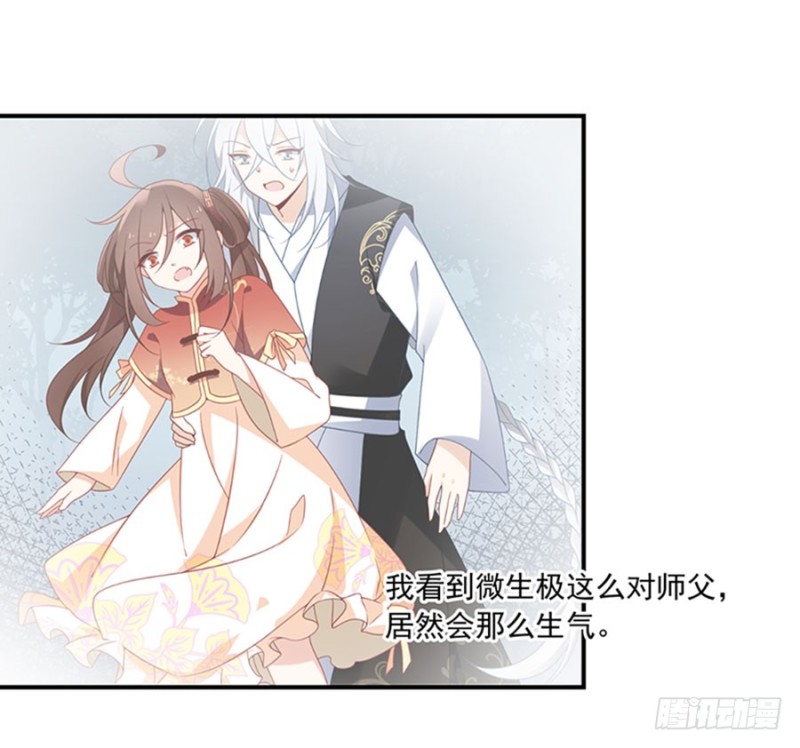 萌师在上韩漫全集-124.逃避的夜沉渊无删减无遮挡章节图片 