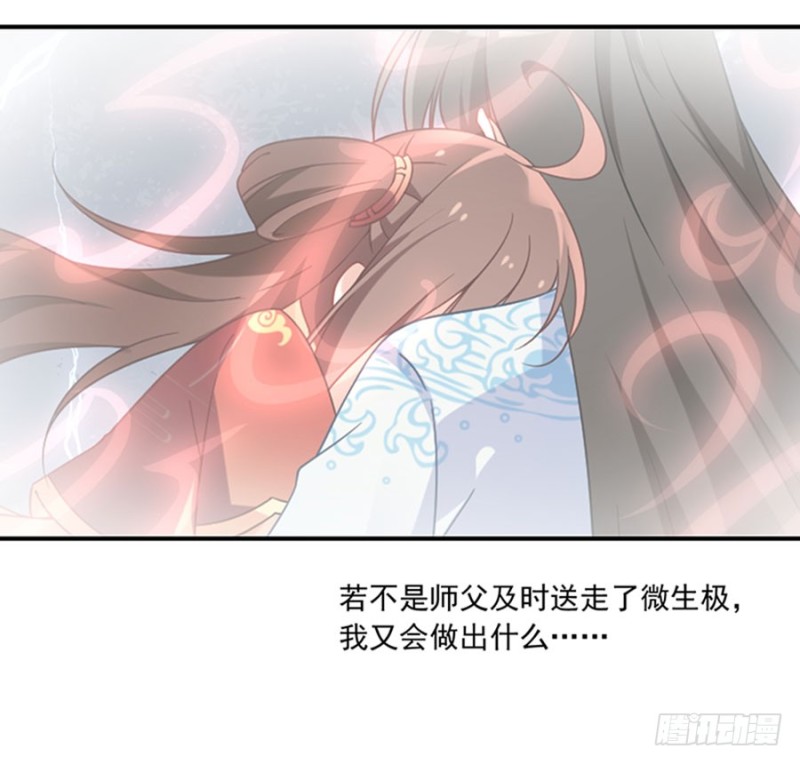 萌师在上韩漫全集-124.逃避的夜沉渊无删减无遮挡章节图片 