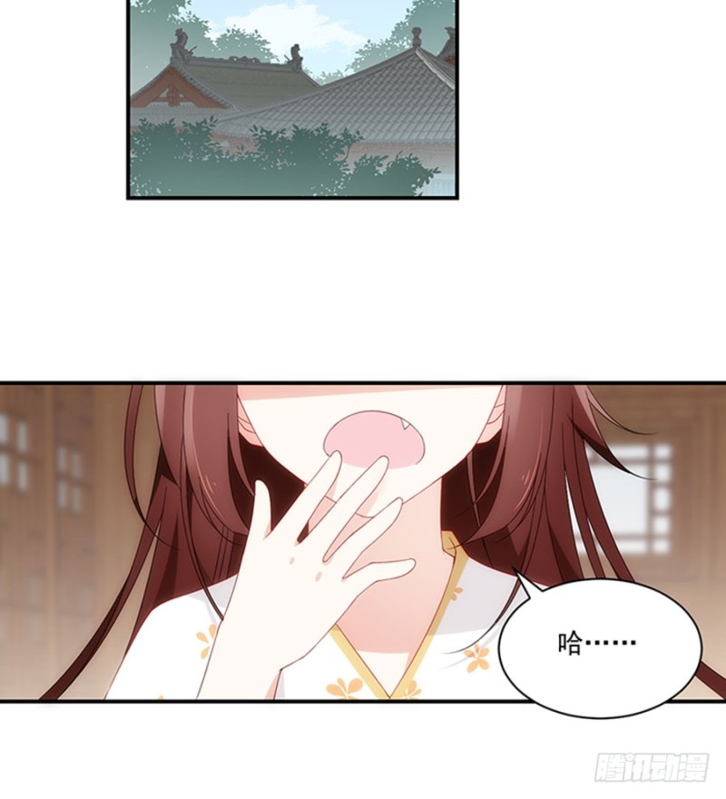 萌师在上韩漫全集-124.逃避的夜沉渊无删减无遮挡章节图片 