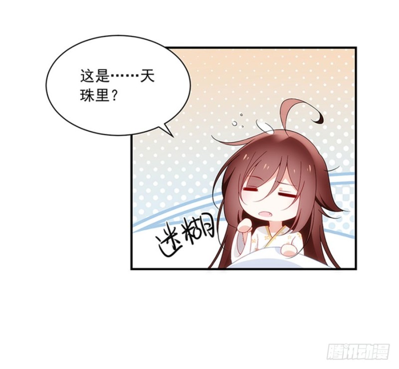 萌师在上韩漫全集-124.逃避的夜沉渊无删减无遮挡章节图片 