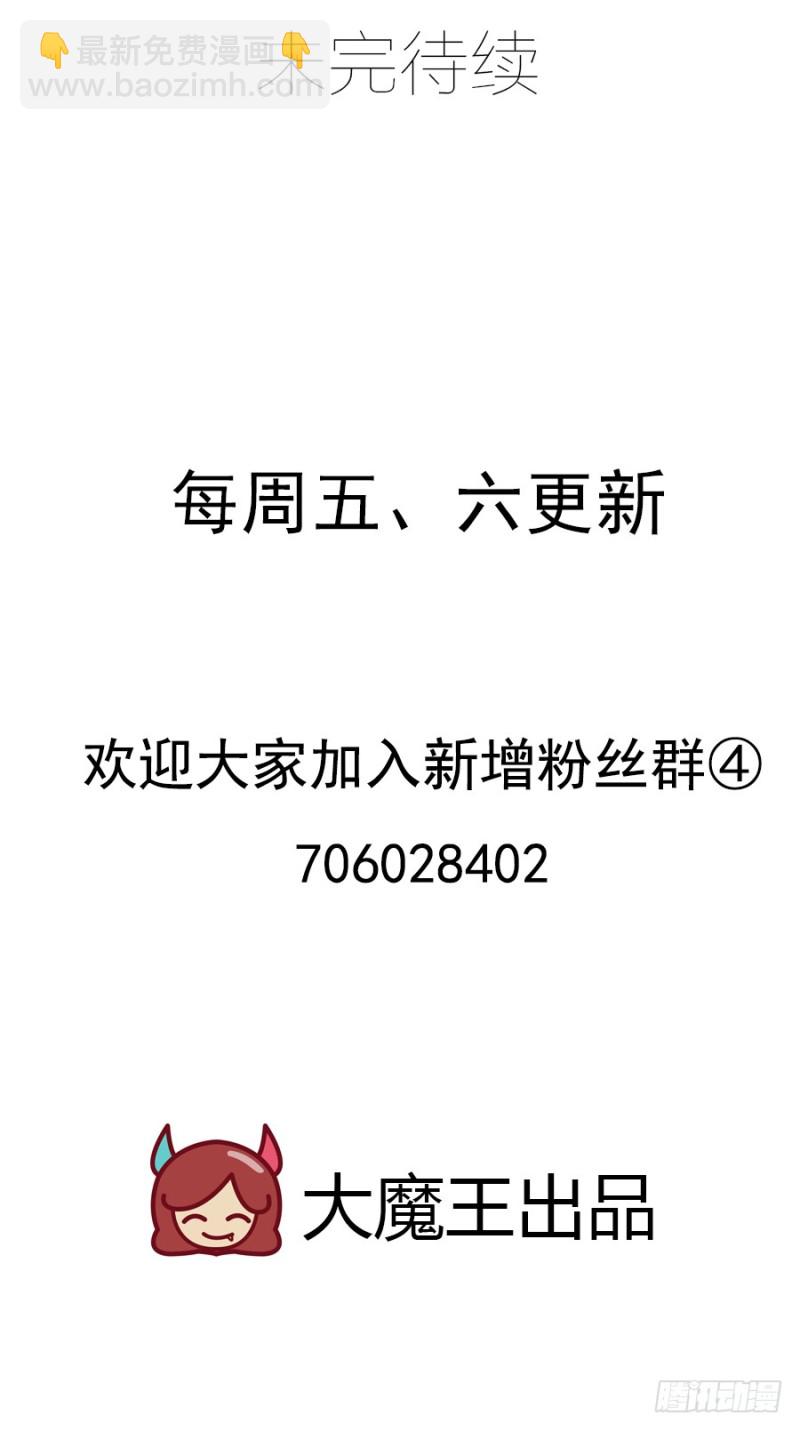 萌师在上韩漫全集-124.逃避的夜沉渊无删减无遮挡章节图片 