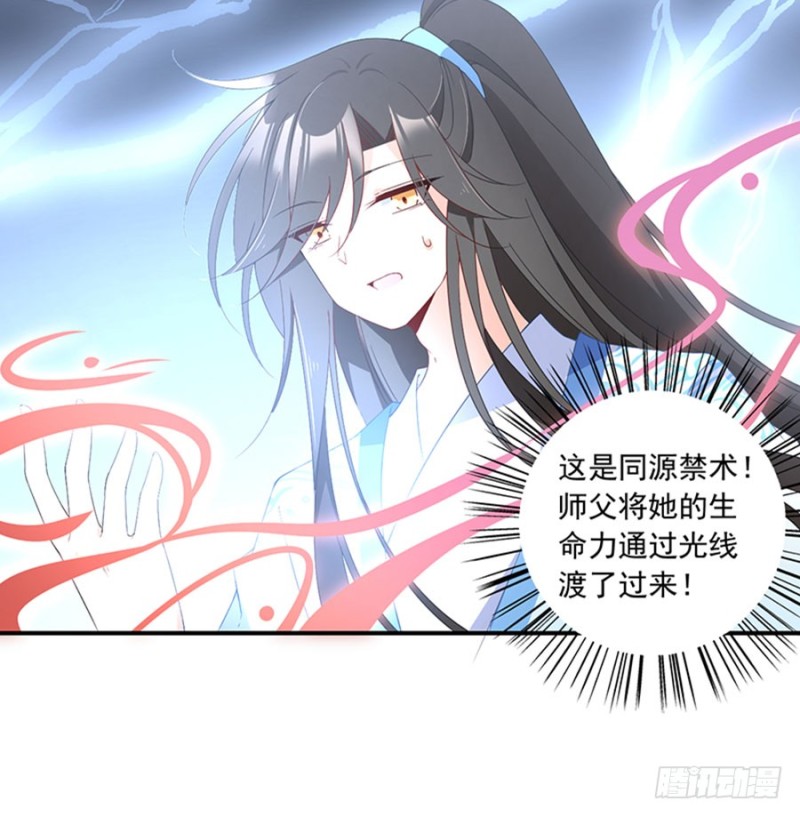 萌师在上韩漫全集-124.逃避的夜沉渊无删减无遮挡章节图片 