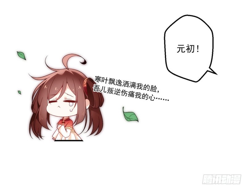 萌师在上韩漫全集-125.出发去帝国了！无删减无遮挡章节图片 