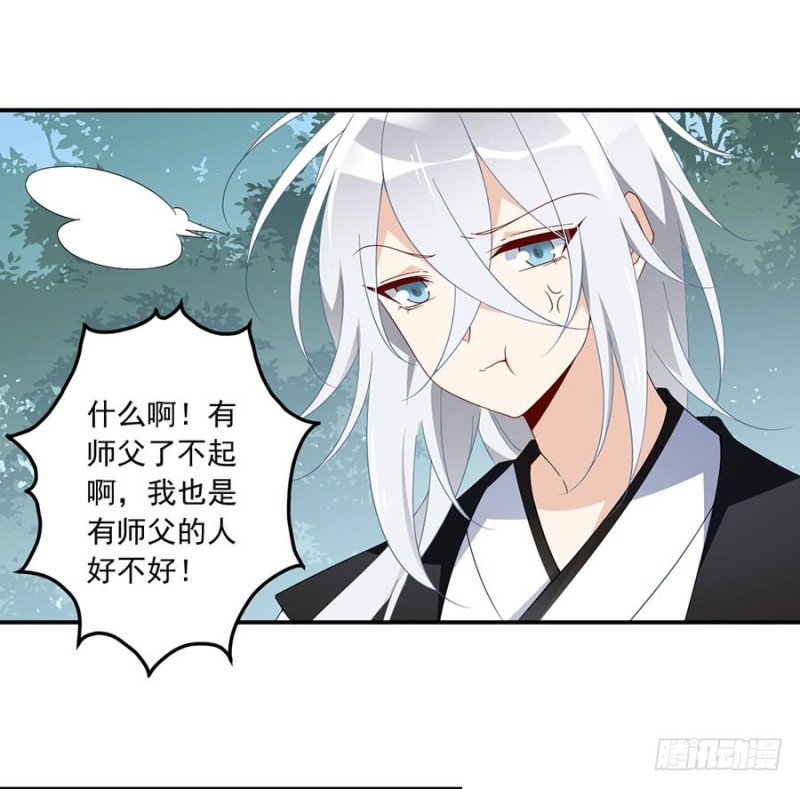 萌师在上韩漫全集-125.出发去帝国了！无删减无遮挡章节图片 