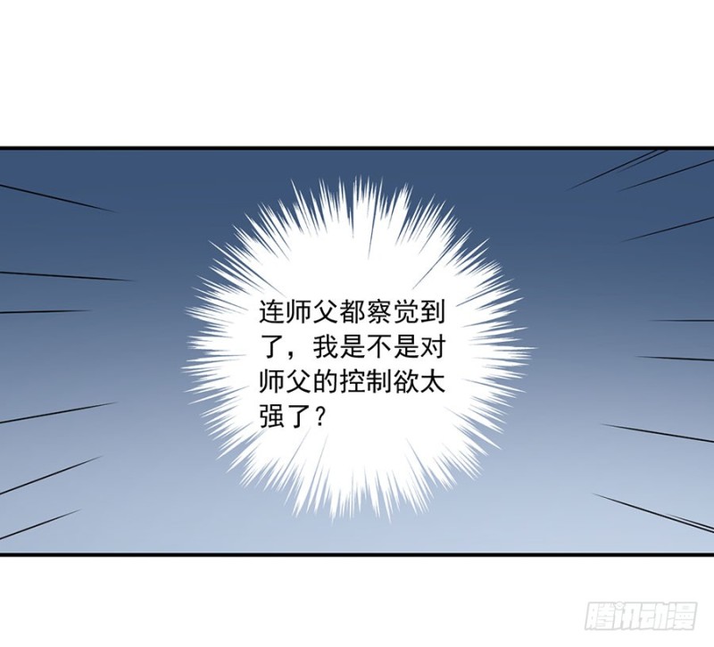 萌师在上韩漫全集-125.出发去帝国了！无删减无遮挡章节图片 