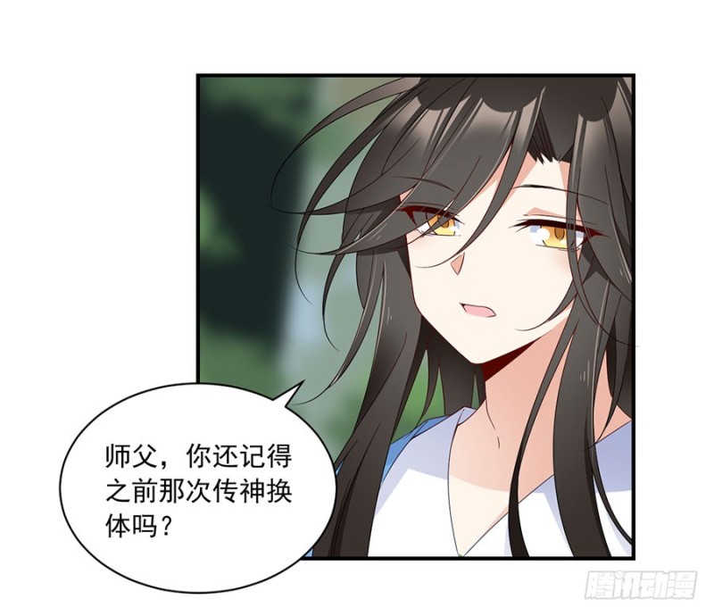 萌师在上韩漫全集-125.出发去帝国了！无删减无遮挡章节图片 