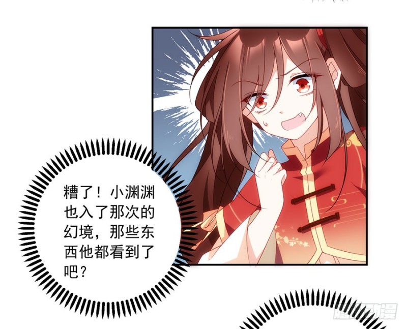 萌师在上韩漫全集-125.出发去帝国了！无删减无遮挡章节图片 