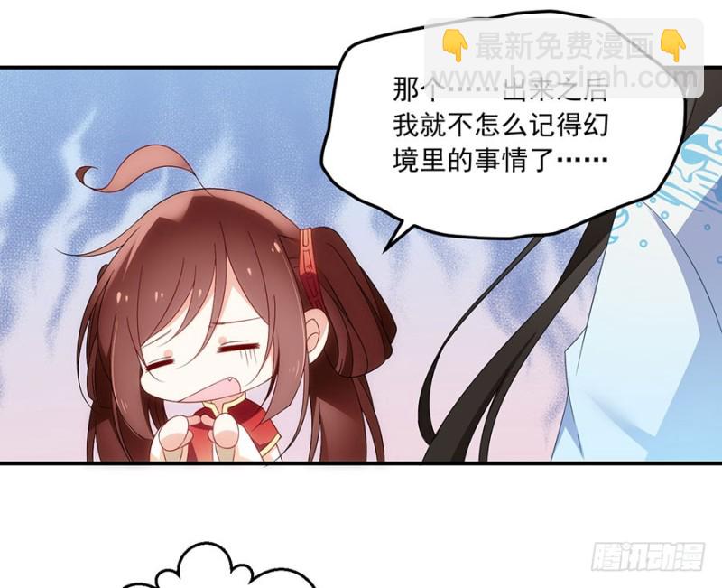 萌师在上韩漫全集-125.出发去帝国了！无删减无遮挡章节图片 