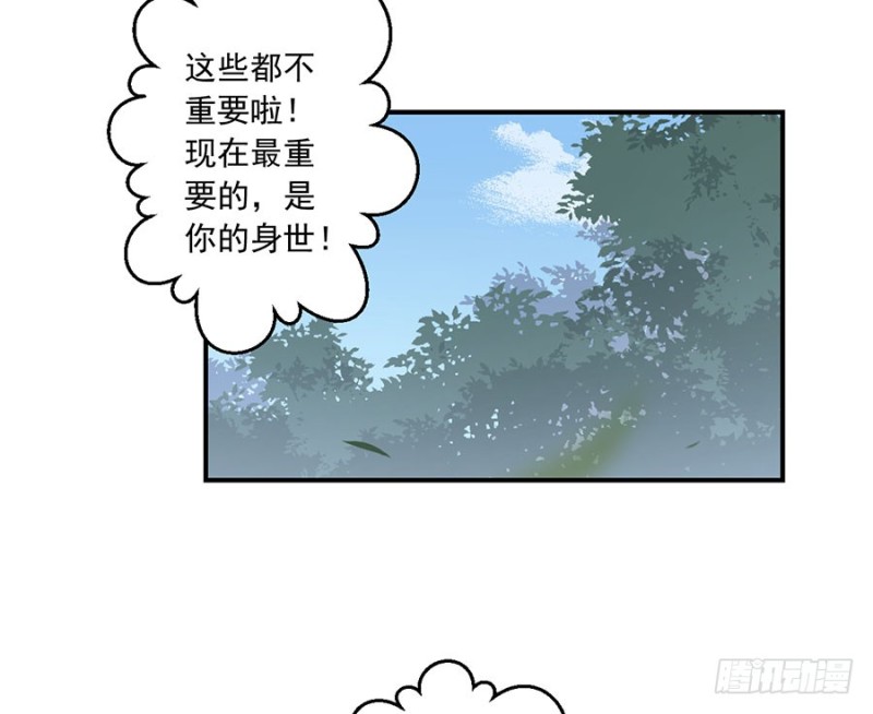萌师在上韩漫全集-125.出发去帝国了！无删减无遮挡章节图片 