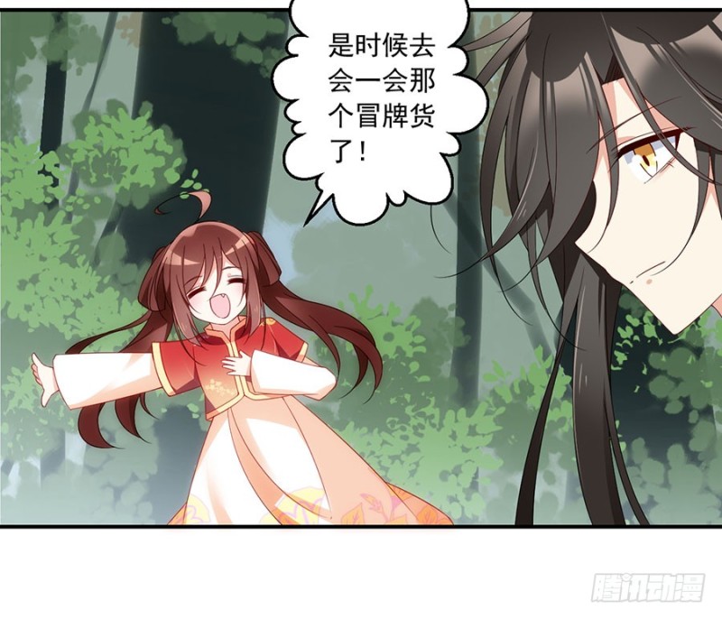 萌师在上韩漫全集-125.出发去帝国了！无删减无遮挡章节图片 