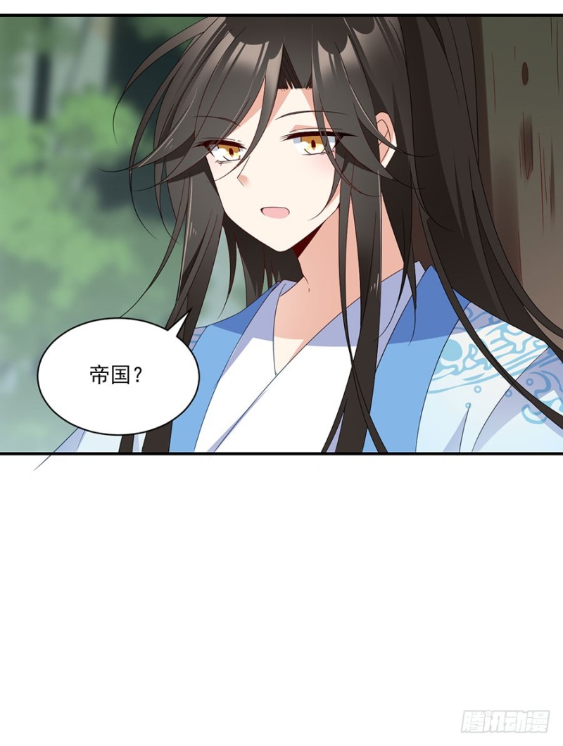 萌师在上韩漫全集-125.出发去帝国了！无删减无遮挡章节图片 