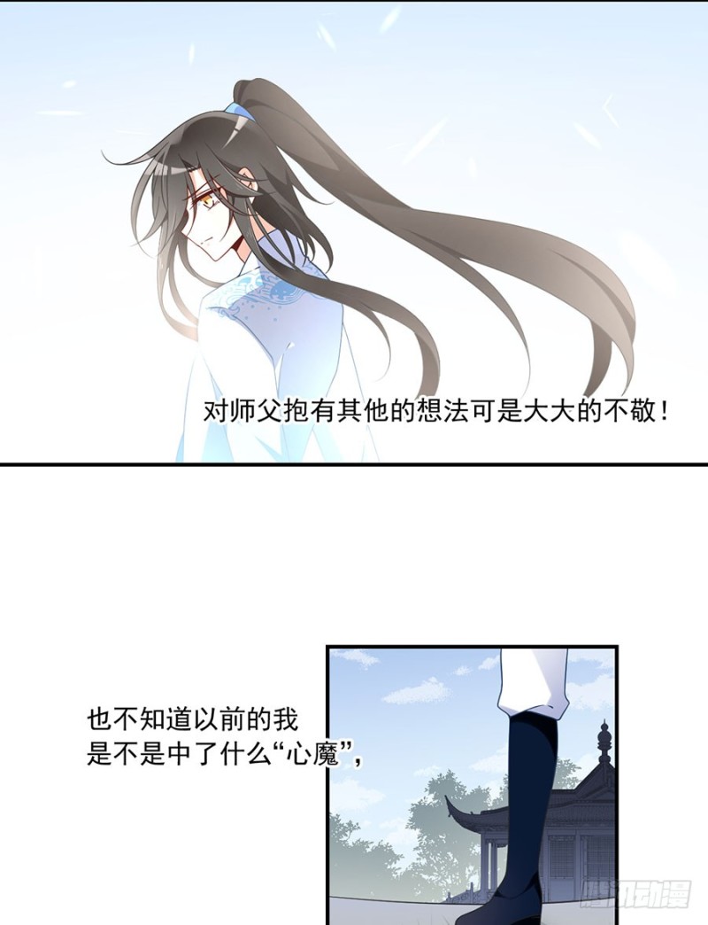 萌师在上韩漫全集-125.出发去帝国了！无删减无遮挡章节图片 