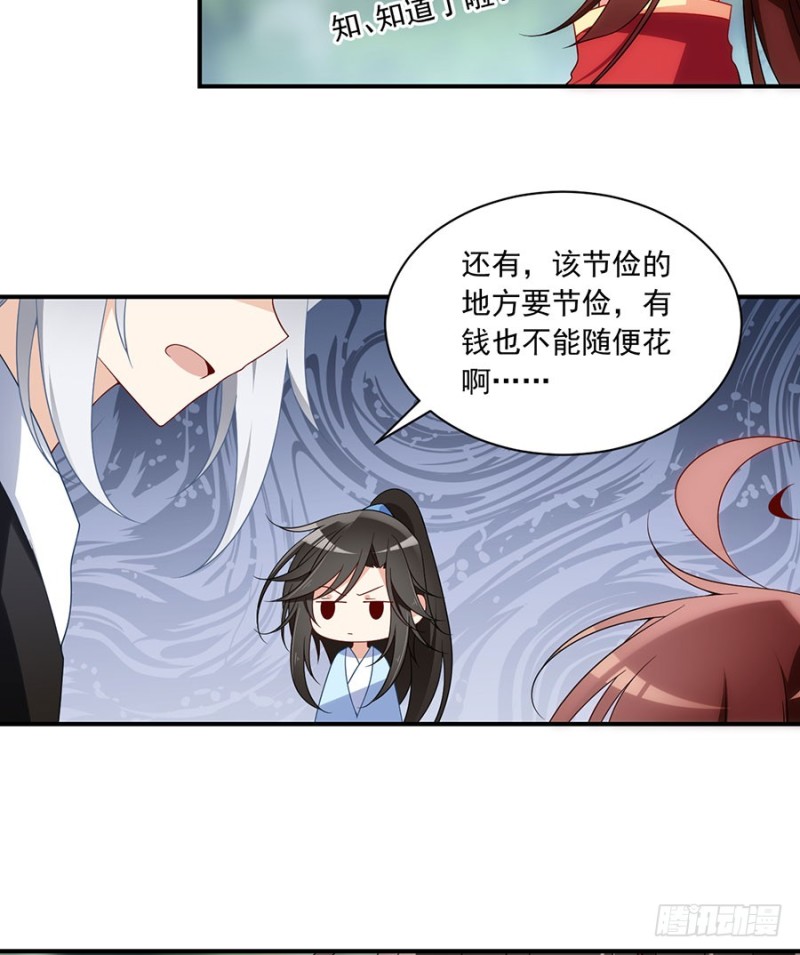 萌师在上韩漫全集-126.藏情于心无删减无遮挡章节图片 