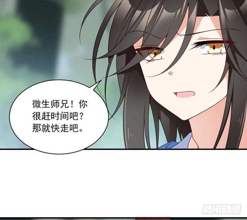 萌师在上韩漫全集-126.藏情于心无删减无遮挡章节图片 
