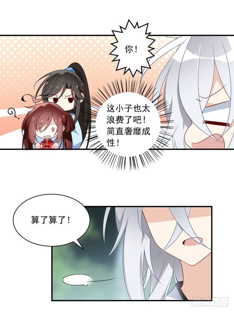 萌师在上韩漫全集-126.藏情于心无删减无遮挡章节图片 
