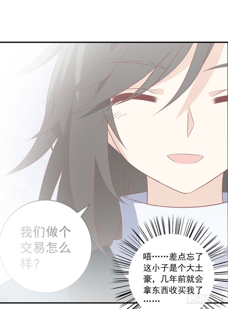 萌师在上韩漫全集-126.藏情于心无删减无遮挡章节图片 