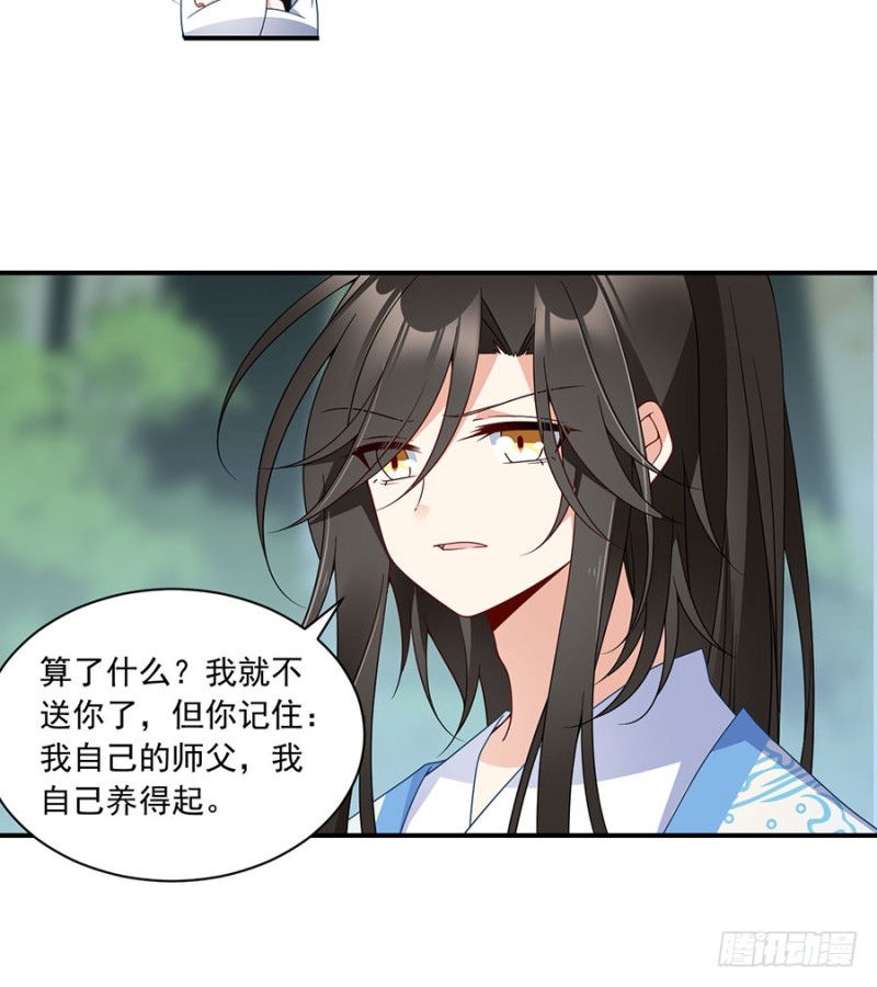 萌师在上韩漫全集-126.藏情于心无删减无遮挡章节图片 