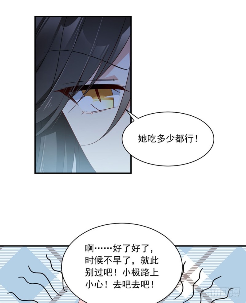 萌师在上韩漫全集-126.藏情于心无删减无遮挡章节图片 