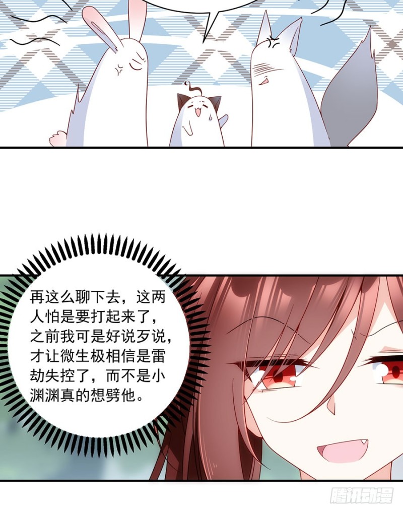 萌师在上韩漫全集-126.藏情于心无删减无遮挡章节图片 