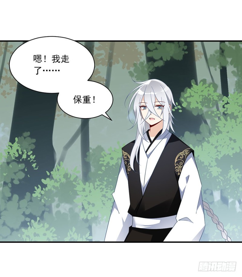 萌师在上韩漫全集-126.藏情于心无删减无遮挡章节图片 