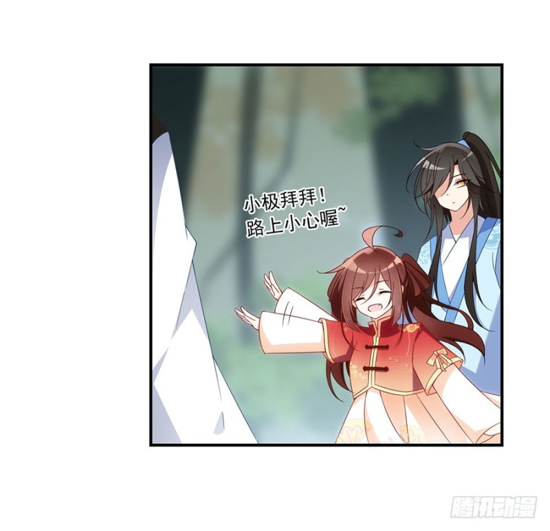 萌师在上韩漫全集-126.藏情于心无删减无遮挡章节图片 