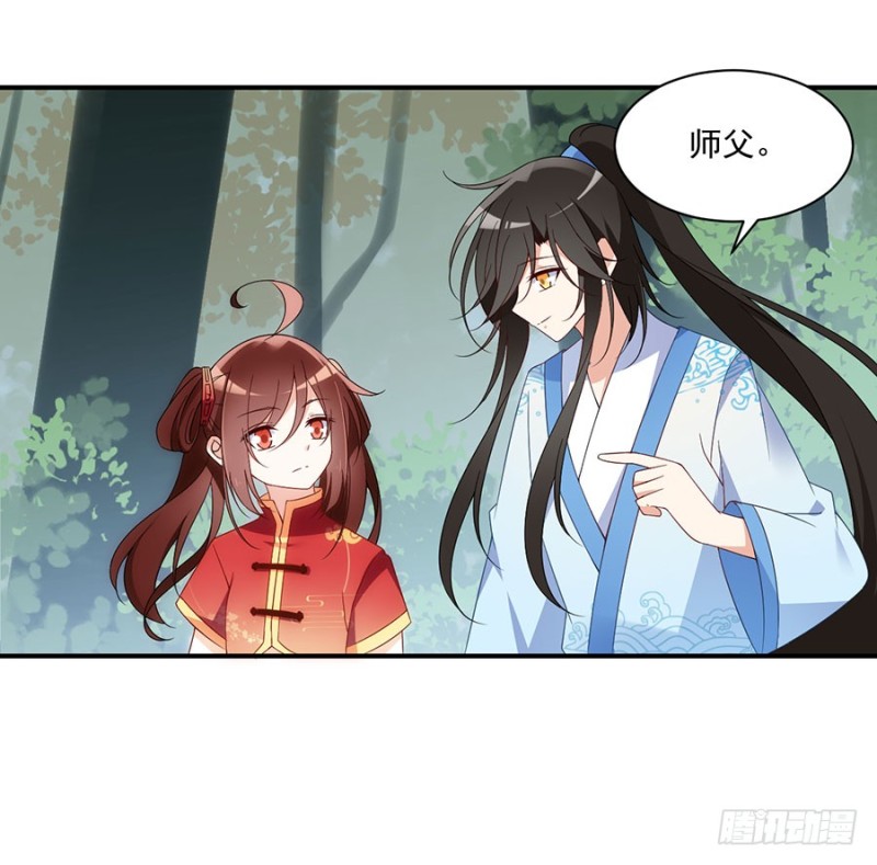 萌师在上韩漫全集-126.藏情于心无删减无遮挡章节图片 