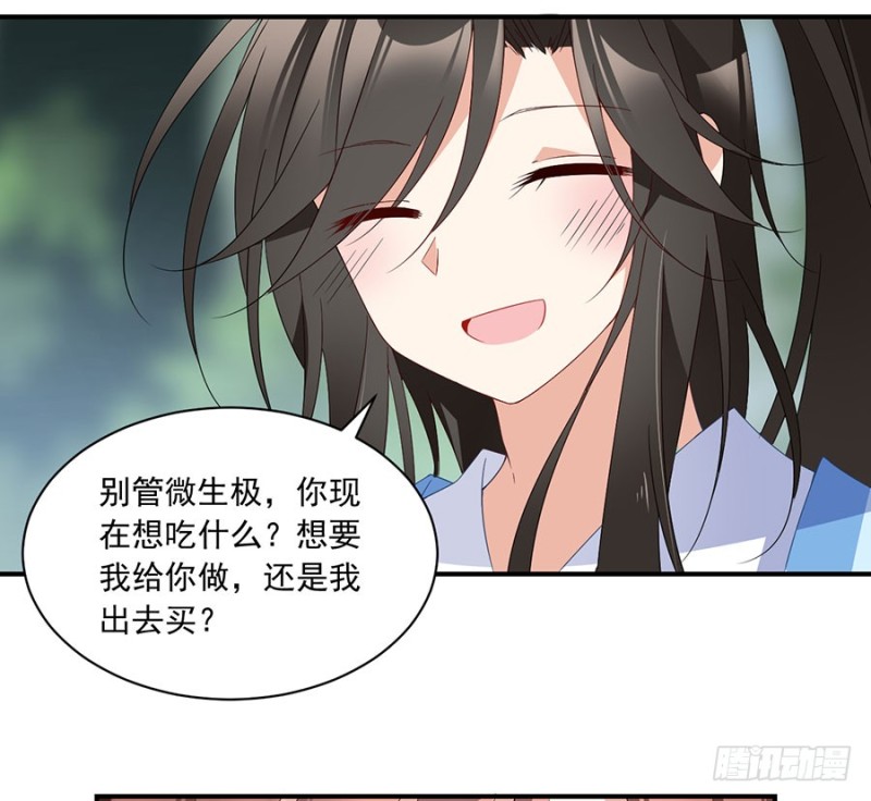 萌师在上韩漫全集-126.藏情于心无删减无遮挡章节图片 