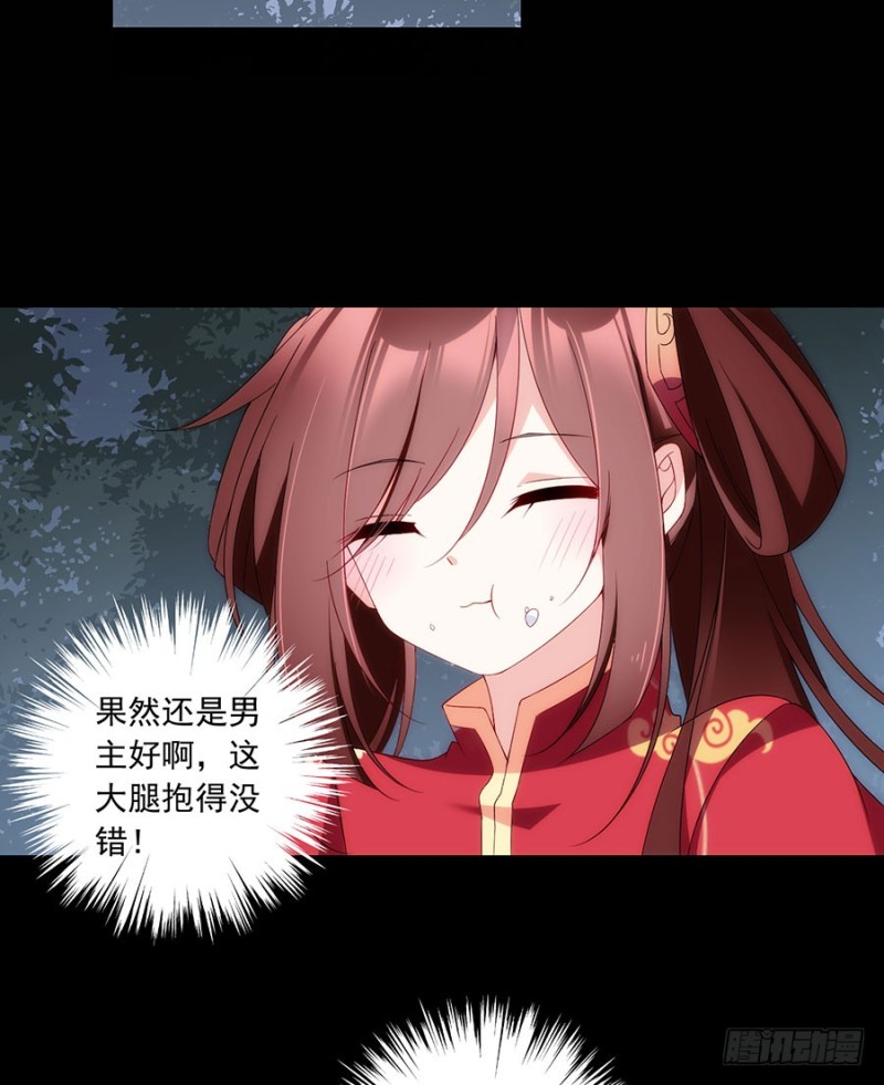 萌师在上韩漫全集-126.藏情于心无删减无遮挡章节图片 