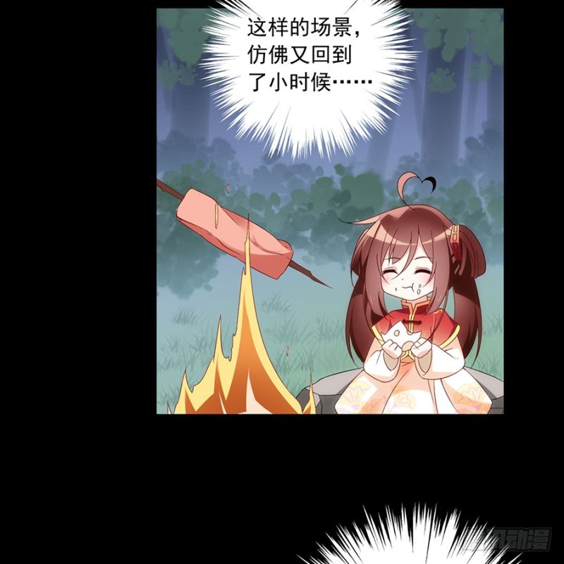 萌师在上韩漫全集-126.藏情于心无删减无遮挡章节图片 