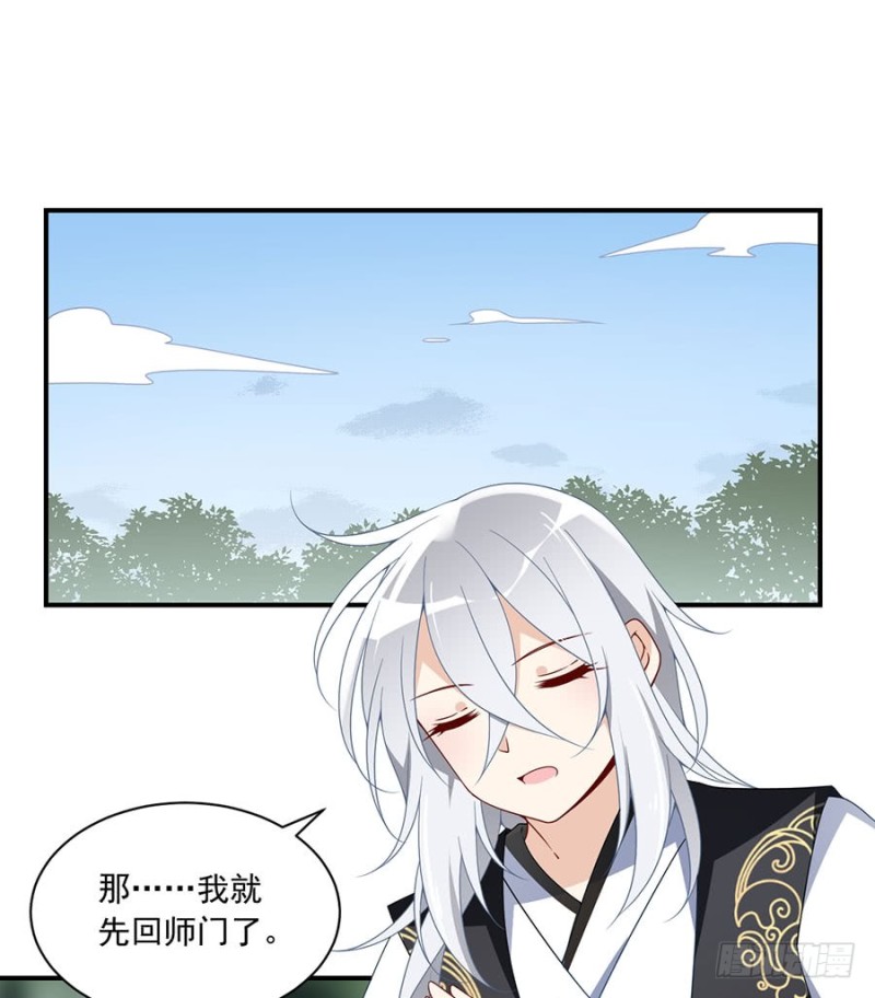 萌师在上韩漫全集-126.藏情于心无删减无遮挡章节图片 