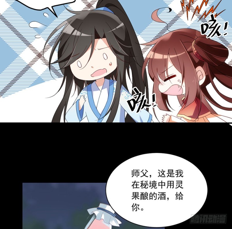 萌师在上韩漫全集-126.藏情于心无删减无遮挡章节图片 