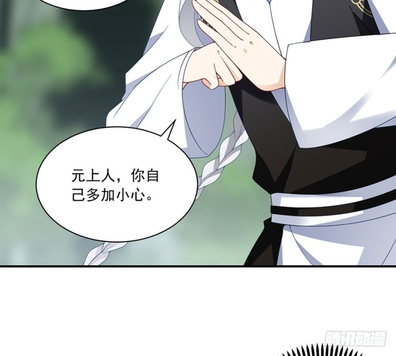 萌师在上韩漫全集-126.藏情于心无删减无遮挡章节图片 