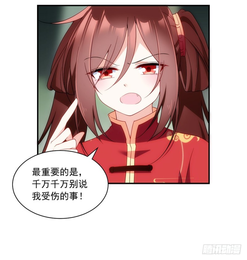 萌师在上韩漫全集-126.藏情于心无删减无遮挡章节图片 
