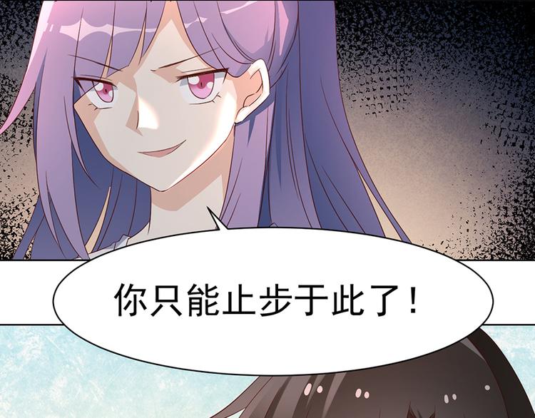萌师在上韩漫全集-第13话 对战杜莎（上）无删减无遮挡章节图片 