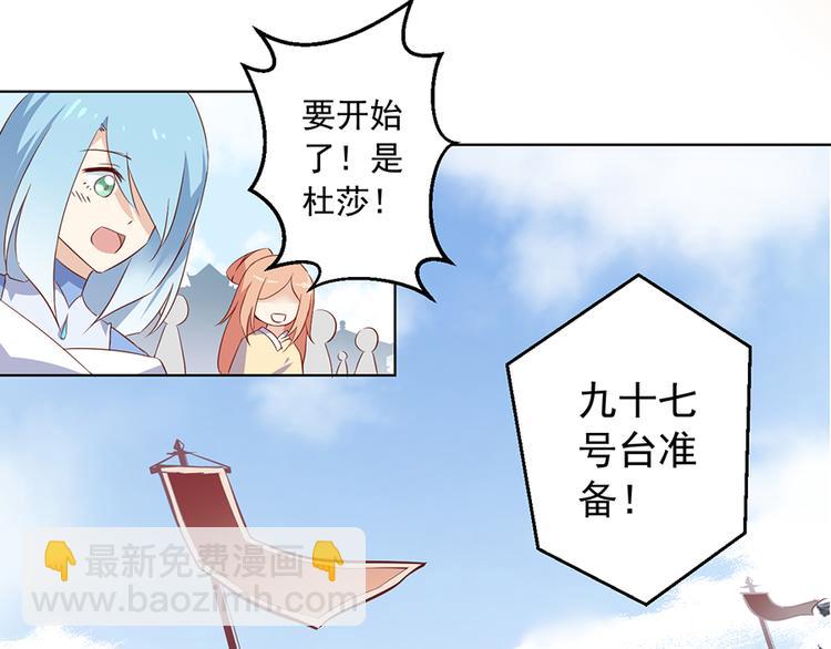 萌师在上韩漫全集-第13话 对战杜莎（上）无删减无遮挡章节图片 