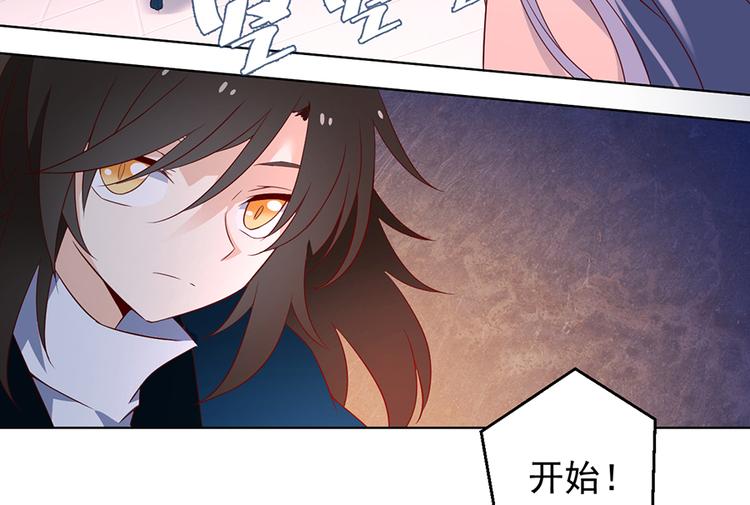 萌师在上韩漫全集-第13话 对战杜莎（上）无删减无遮挡章节图片 